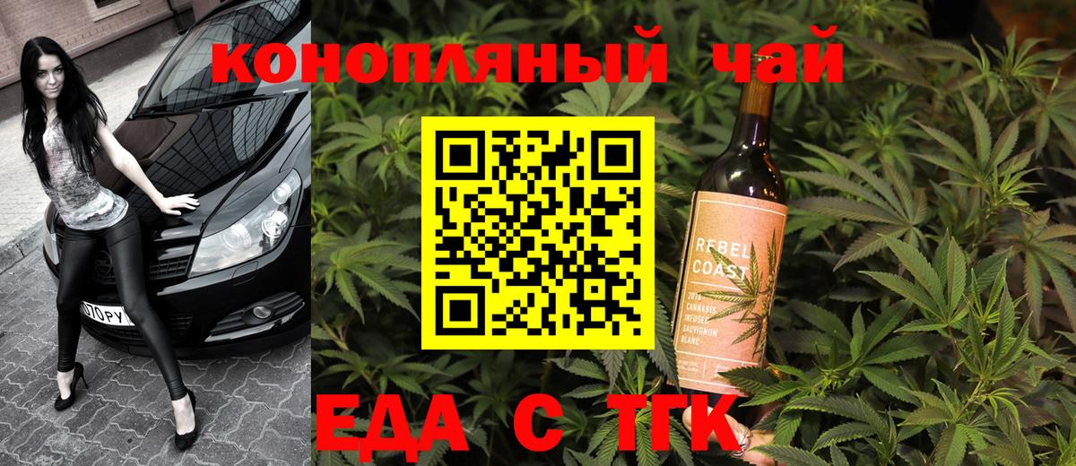 Canna-Cookies конопля  Вход с VPN  Кудрово 