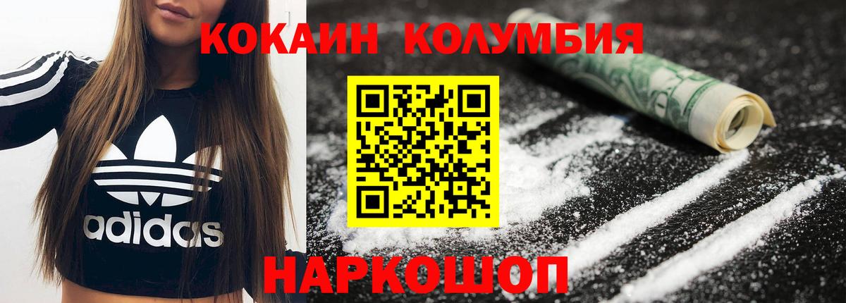 COCAIN Колумбийский  Cocaine Боливия  Вход с VPN  Кудрово 