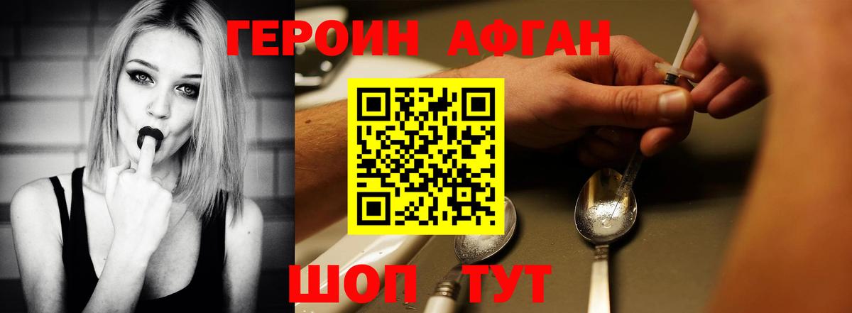 Героин гречка Кудрово