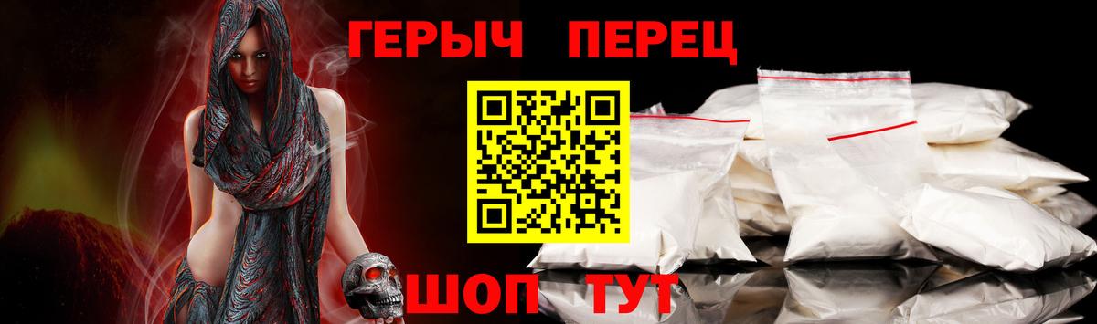 Героин гречка  Вход с VPN  ГЕРОИН  Кудрово 