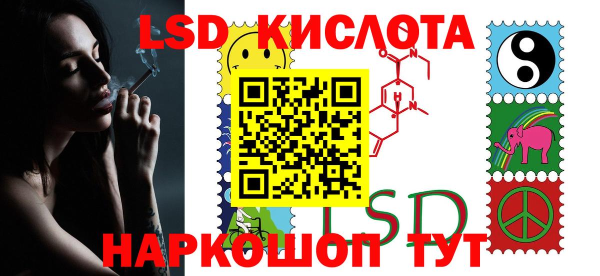 Лсд 25 экстази  Лсд 25 экстази кислота  LSD-25 экстази ecstasy  Вход с VPN  Кудрово 