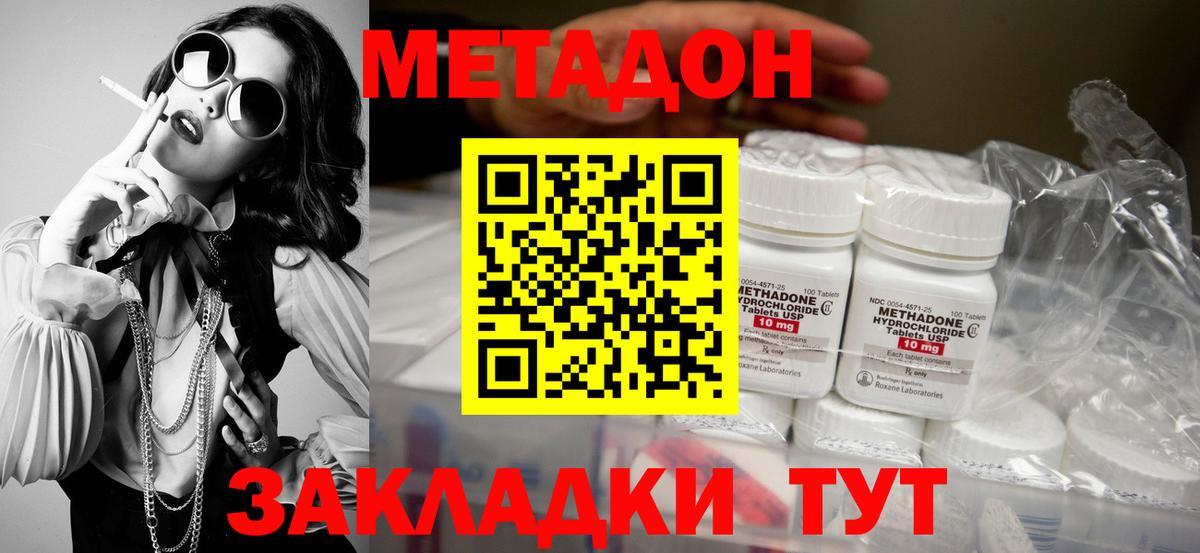 блэк спрут ТОР  Вход с VPN  Кудрово  МЕТАДОН мёд  Метадон VHQ 