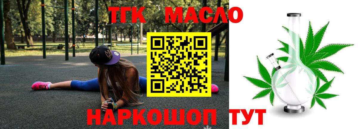 Дистиллят ТГК гашишное масло Кудрово